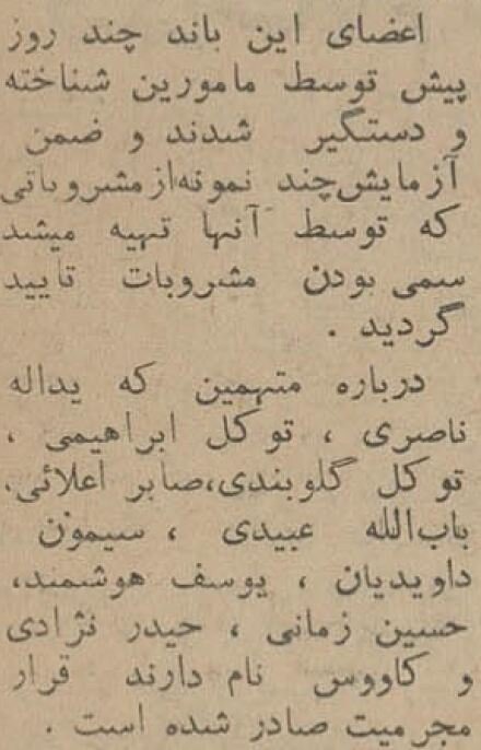 یک مقام قضائی: در تهران مشروب خارجی نخورید! &nbsp;