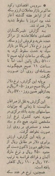 بازار آشفته ارز قیمت سکه و ماشین را هم پایین کشید! +جزئیات