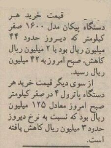 بازار آشفته ارز قیمت سکه و ماشین را هم پایین کشید! +جزئیات