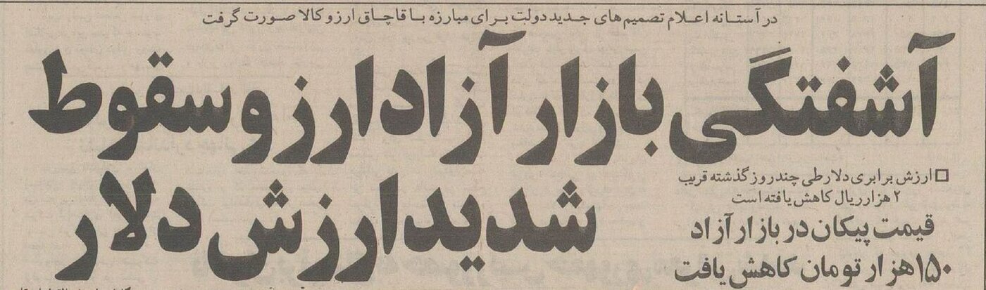 بازار آشفته ارز قیمت سکه و ماشین را هم پایین کشید! +جزئیات