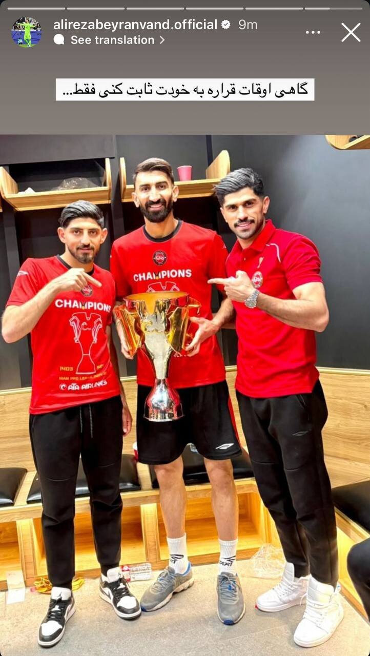 بیرانوند باز هم روی اعصاب پرسپولیسیها رفت +عکس