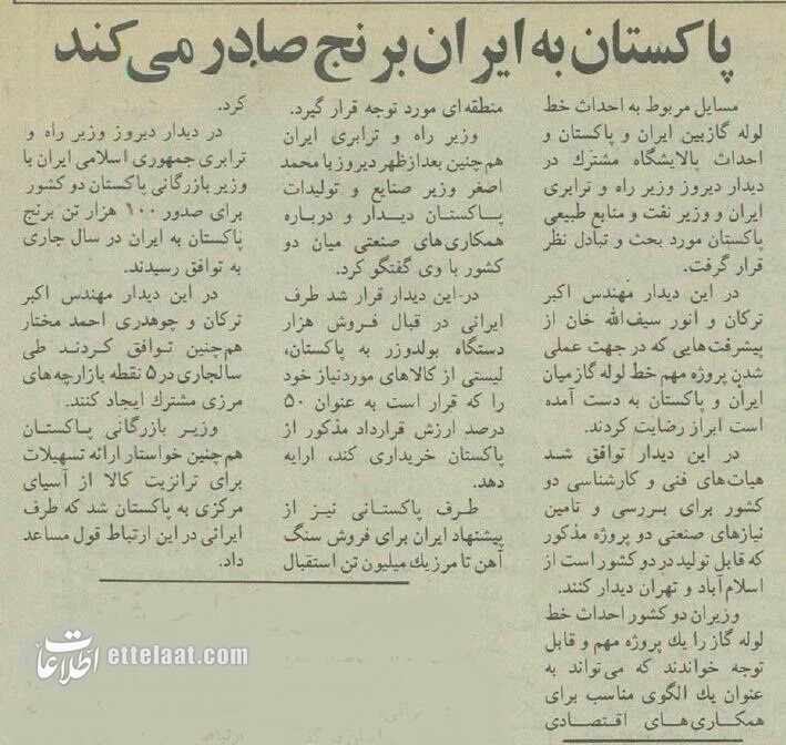 برنج پاکستانی چگونه به سفره ایرانیها رسید؟