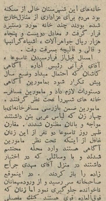 باند زنان سارق در کاشان دستگیر شدند! +عکس