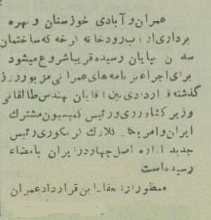 اولین عکس از سد کرخه را تماشا کنید