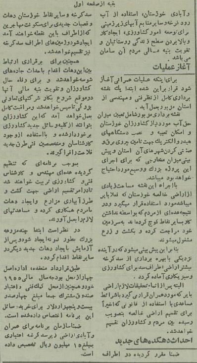 اولین عکس از سد کرخه را تماشا کنید