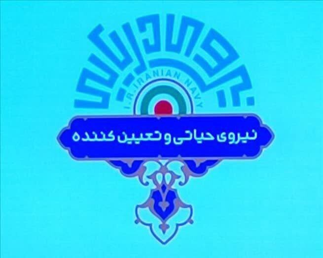 رونمایی از نشان جدید نیروی دریایی ارتش با نام «نیروی حیاتی و تعیینکننده» +عکس