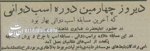 عکسهای دیدنی از پارک لاله تهران که دیگر وجود ندارد!