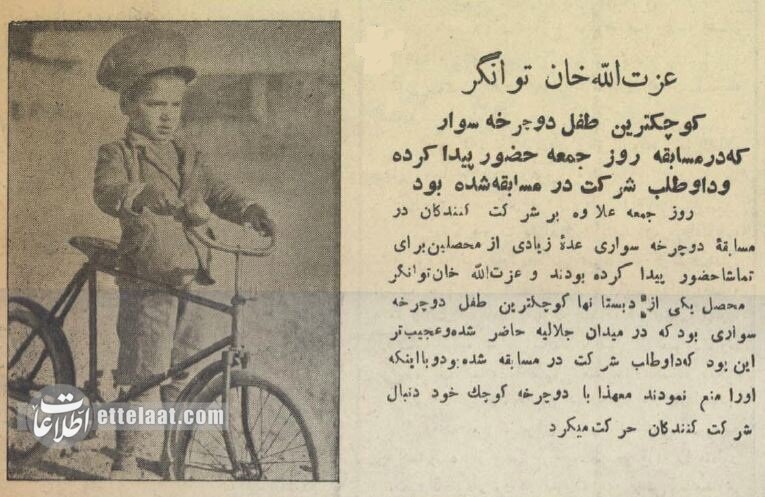 عکسهای دیدنی از پارک لاله تهران که دیگر وجود ندارد!