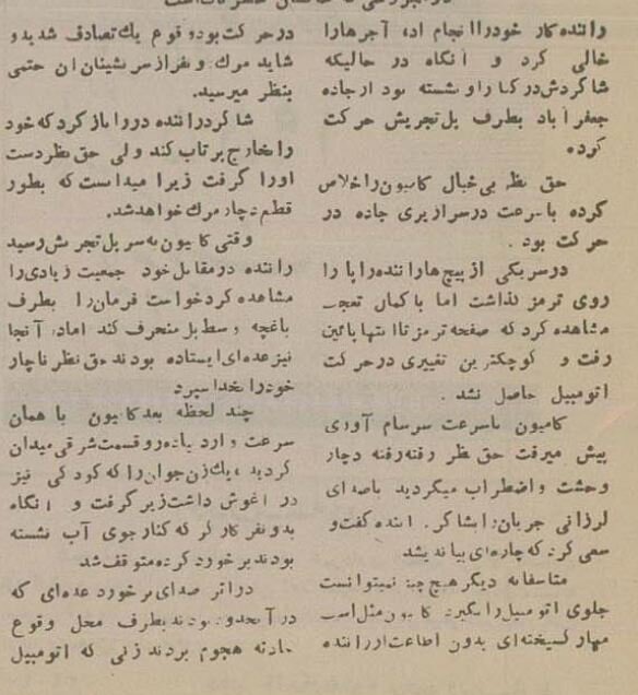 کامیون ترمز برید و جان ۲نفر را در پیچ شمیران گرفت +عکس و جزئیات