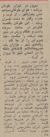 وقتی توفان تهران را تسخیر کرد! +عکس