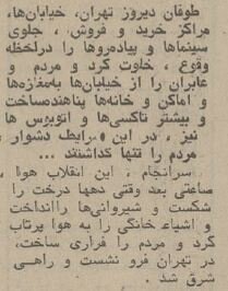 وقتی توفان تهران را تسخیر کرد! +عکس