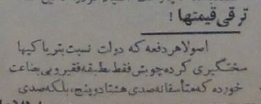 نقشهای که ۷۰ سال پیش برای تریاکیهای تهران کشیده شد!