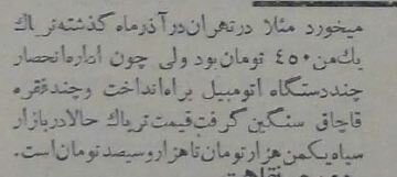 نقشهای که ۷۰ سال پیش برای تریاکیهای تهران کشیده شد!