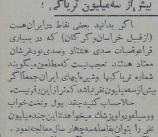 نقشه‌ای که ۷۰ سال پیش برای تریاکی‌های تهران کشیده شد!