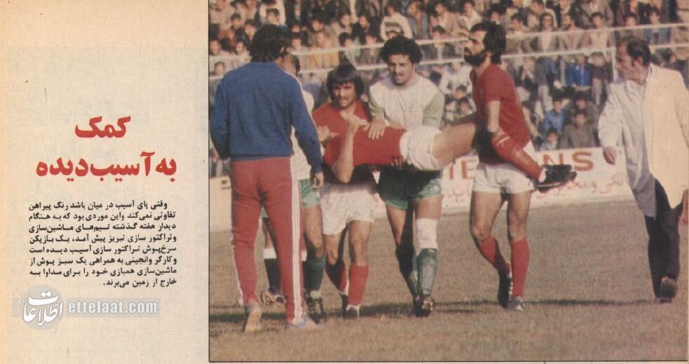 عکس‌های دیدنی از تیم تراکتورسازی و شهرآورد تبریز ۵۰سال قبل!