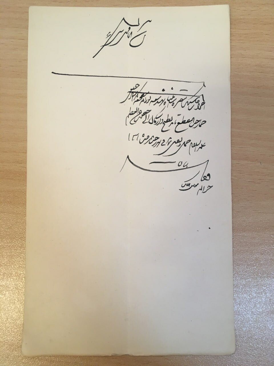 سنگ قبر ناصرالدین شاه