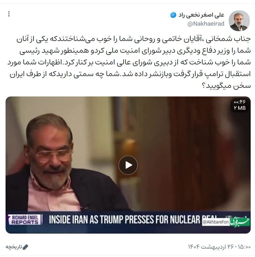 توییت نخعی راد