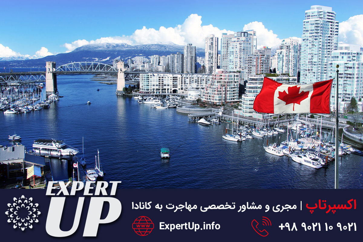 مهاجرت تحصیلی به کانادا