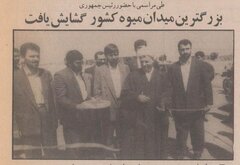 کرباسچی میدان بار تهران را نو نوار کرد! +عکس