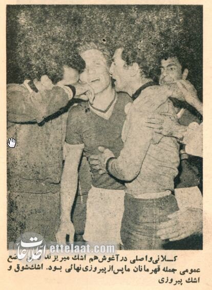 بازی ایران و اسرائیل ۵۷ ساله شد! +عکسهای دیده نشده