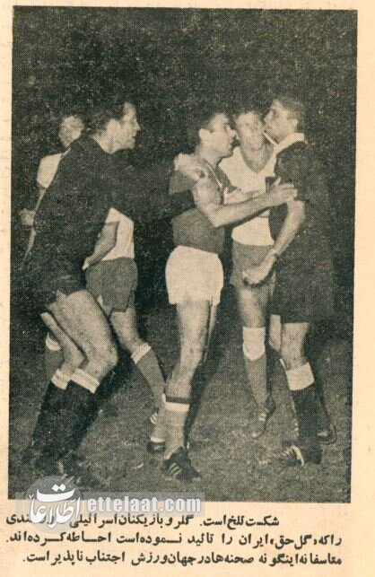 بازی ایران و اسرائیل ۵۷ ساله شد! +عکسهای دیده نشده