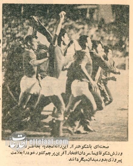 بازی ایران و اسرائیل ۵۷ ساله شد! +عکسهای دیده نشده