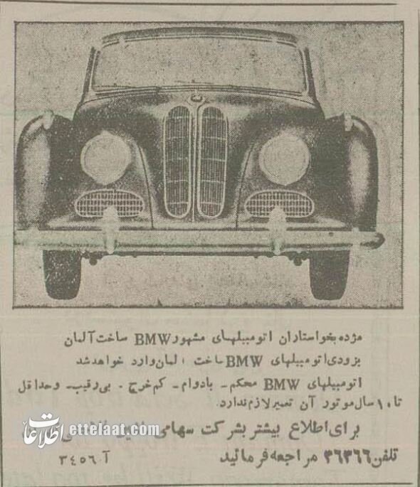 اولین آگهی بی.ام.دبلیو در ایران را ببینید! +عکس