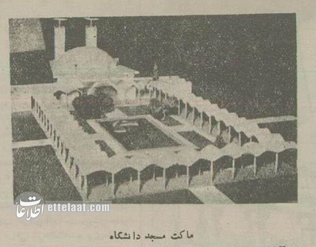 شاه کلنگ مسجد دانشگاه تهران را بر زمین زد + عکسهای منتشرنشده