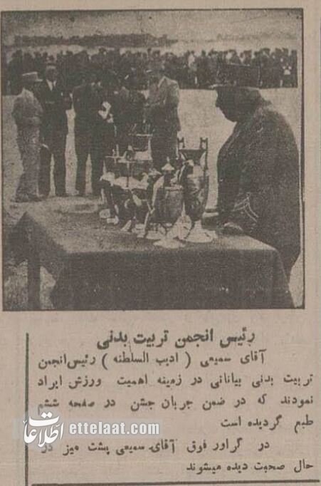 برای اولین بار منتشرشد: عکسهای تاریخی از جشن ورزشهای مدرن در ایران!