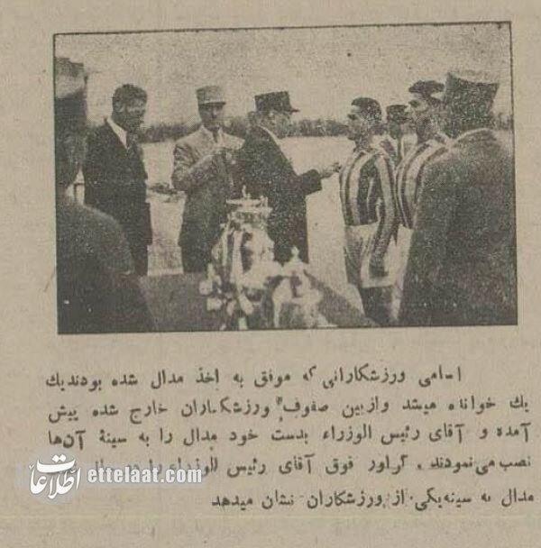 برای اولین بار منتشرشد: عکسهای تاریخی از جشن ورزشهای مدرن در ایران!