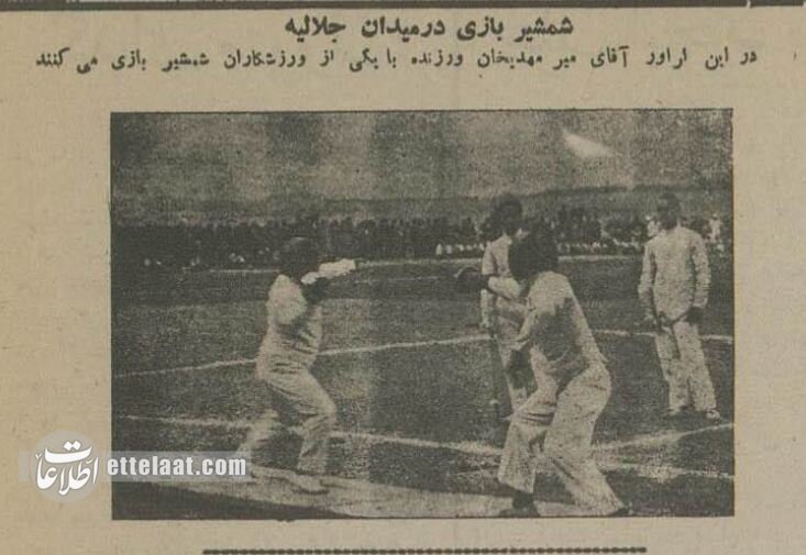 برای اولین بار منتشرشد: عکسهای تاریخی از جشن ورزشهای مدرن در ایران! برای اولین بار منتشرشد: عکسهای تاریخی از جشن ورزشهای مدرن در ایران!