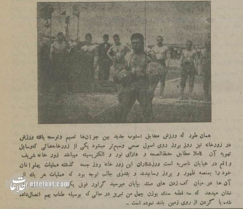 برای اولین بار منتشرشد: عکسهای تاریخی از جشن ورزشهای مدرن در ایران!