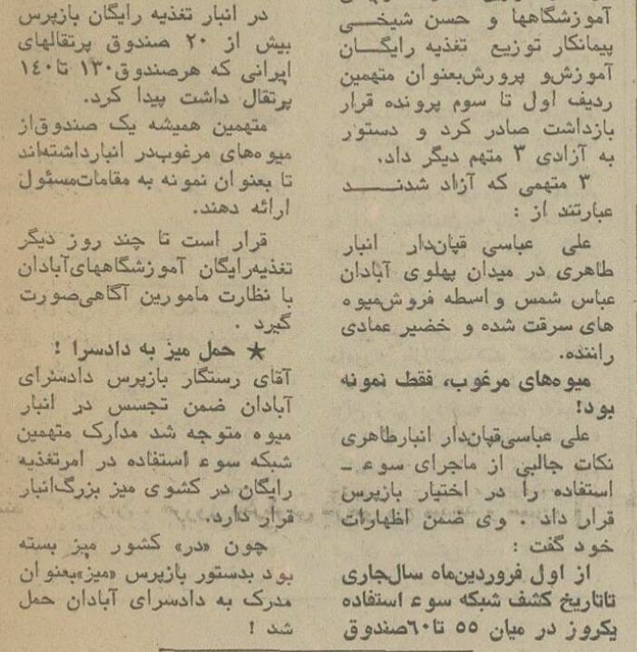 تغذیه مدارس خوزستان را در بازار آزاد فروختند! +عکس