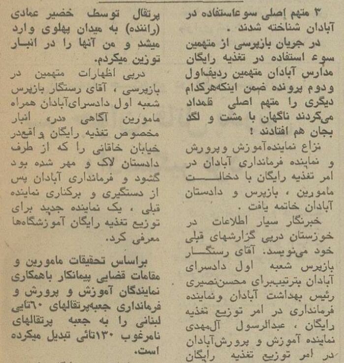 تغذیه مدارس خوزستان را در بازار آزاد فروختند! +عکس