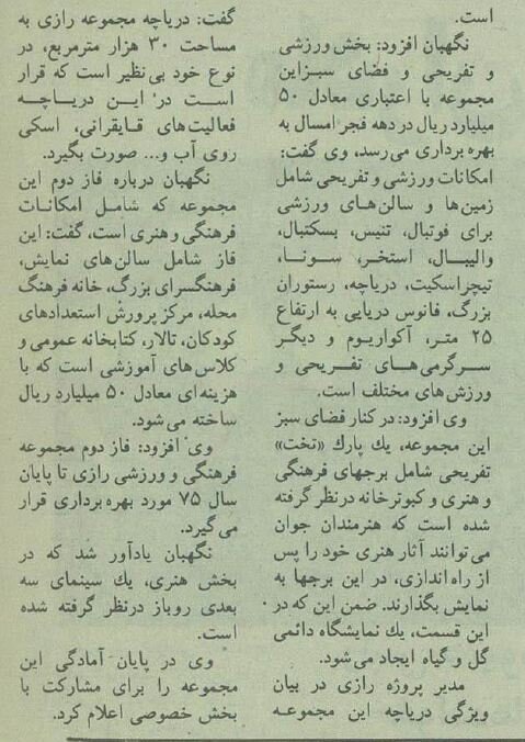 بالاخره تکلیف محله شهرنو روشن شد +عکس و جزئیات