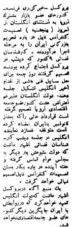 تحریمهای آمریکا علیه ایران با دلار چند تومانی آغاز شد؟