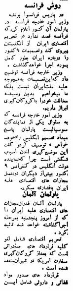 تحریمهای آمریکا علیه ایران با دلار چند تومانی آغاز شد؟