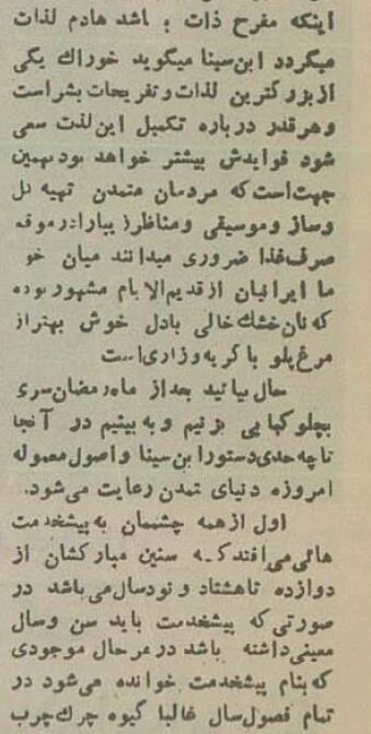 گزارش خواندنی از چلوکبابیهای کثیف تهران ۷۰ سال پیش