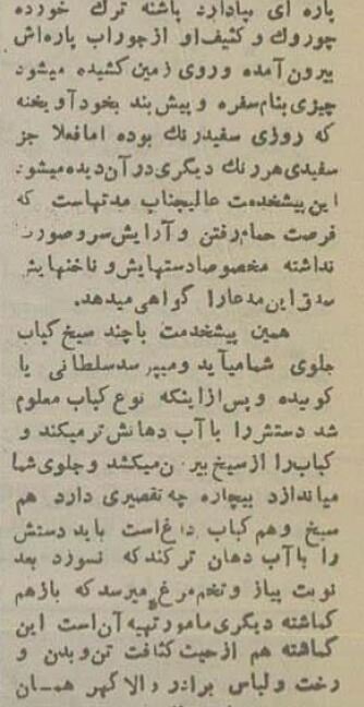 گزارش خواندنی از چلوکبابیهای کثیف تهران ۷۰ سال پیش