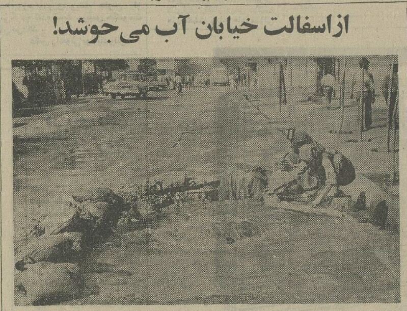 از خیابان نظام‌آباد تهران آب می‌جوشد! +عکس