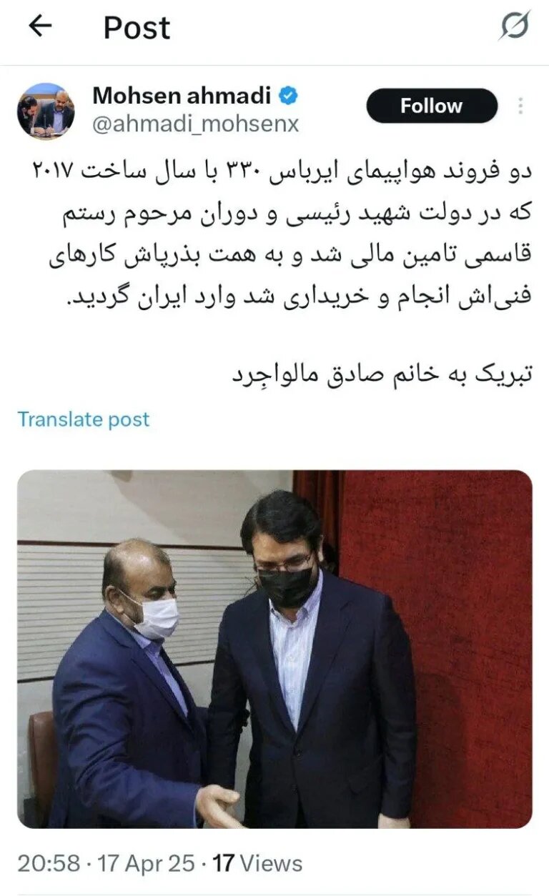 توییت درباره خرید هواپیما