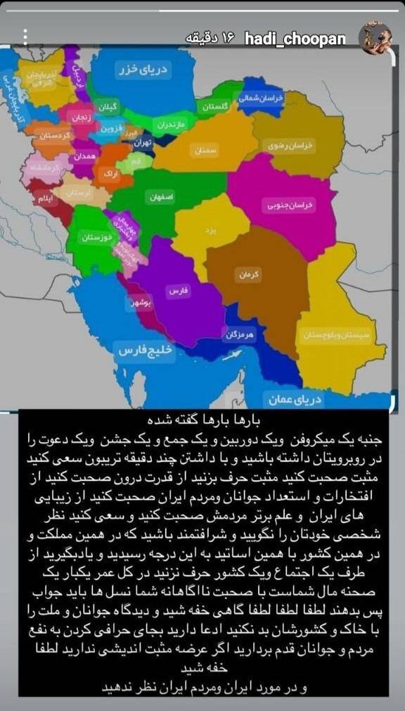 هادی چوپان شهر را بهم ریخت +عکس