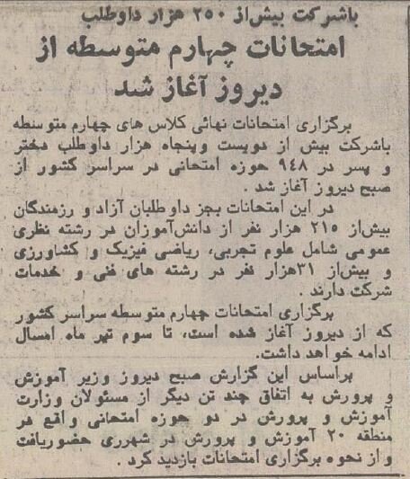 امتحانات نهایی زیر بمباران هوایی برگزار شد! +عکس