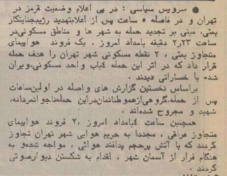 امتحانات نهایی زیر بمباران هوایی برگزار شد! +عکس