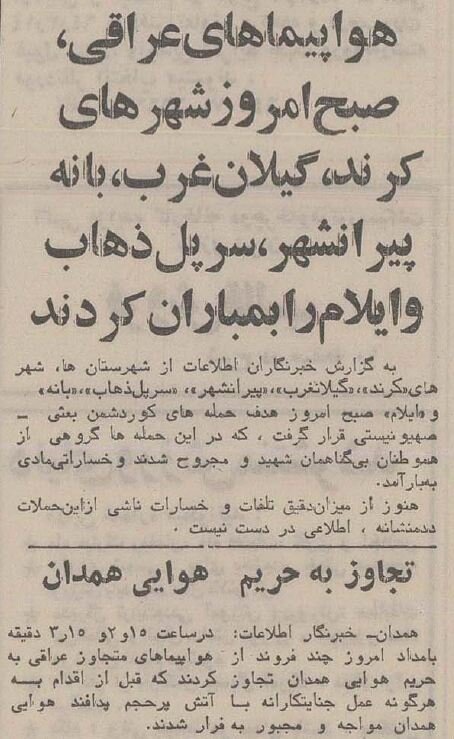 امتحانات نهایی زیر بمباران هوایی برگزار شد! +عکس