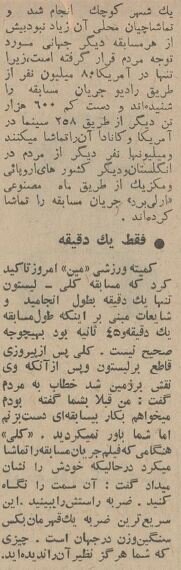 معروفترین عکس محمدعلی کِلِی منتشرشد!