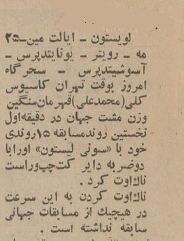 معروفترین عکس محمدعلی کِلِی منتشرشد!