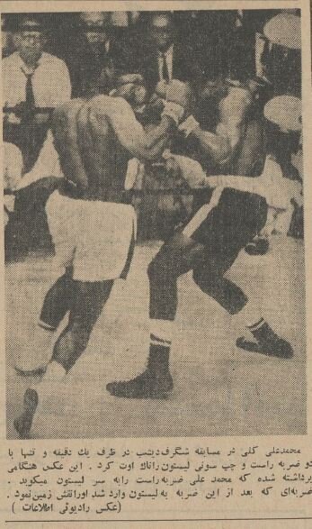 معروفترین عکس محمدعلی کِلِی منتشرشد!