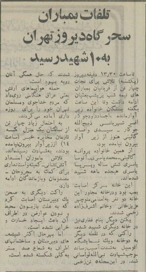 امتحانات نهایی زیر بمباران هوایی برگزار شد! +عکس