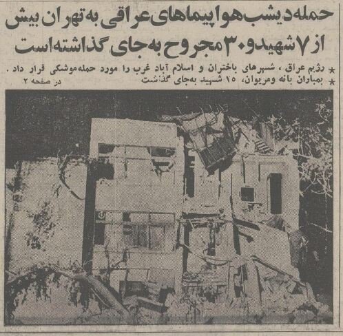 امتحانات نهایی زیر بمباران هوایی برگزار شد! +عکس